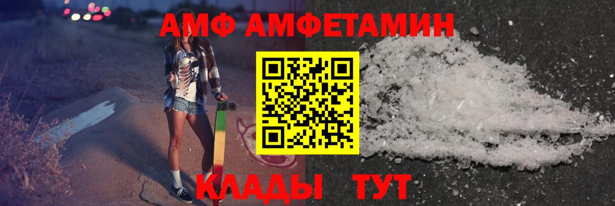 АМФ 97% Алексеевка