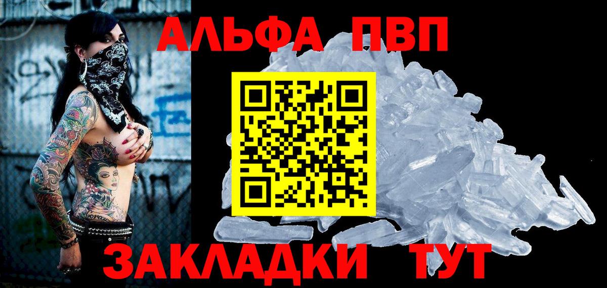 А ПВП  Alpha-PVP крисы CK  где купить наркоту  А ПВП мука  Алексеевка 