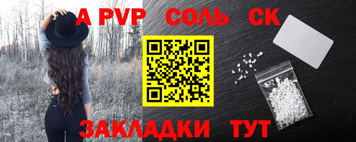 A-PVP СК КРИС Алексеевка