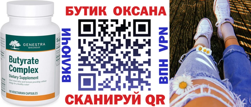 Бутират GHB  купить  сайты  Алексеевка 
