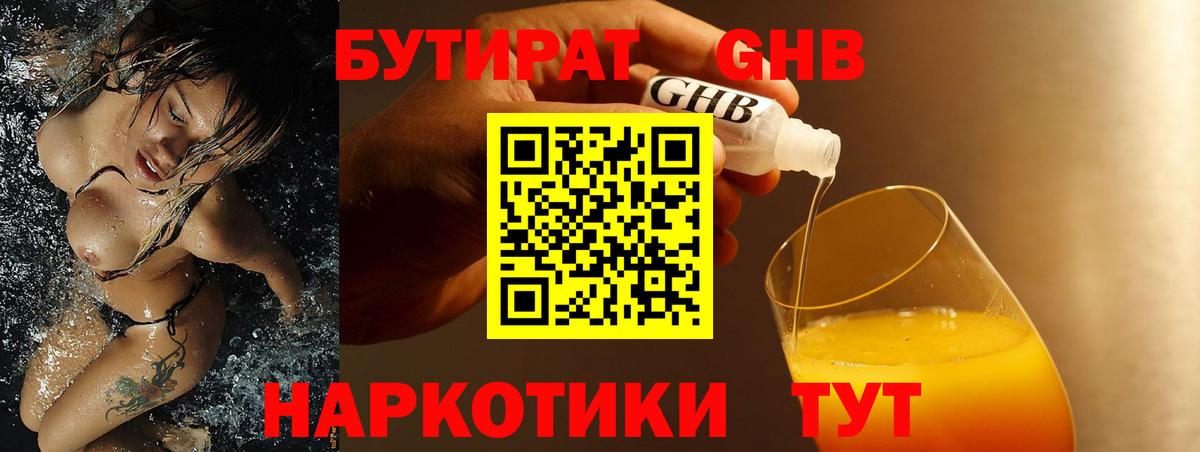 БУТИРАТ оксана Алексеевка