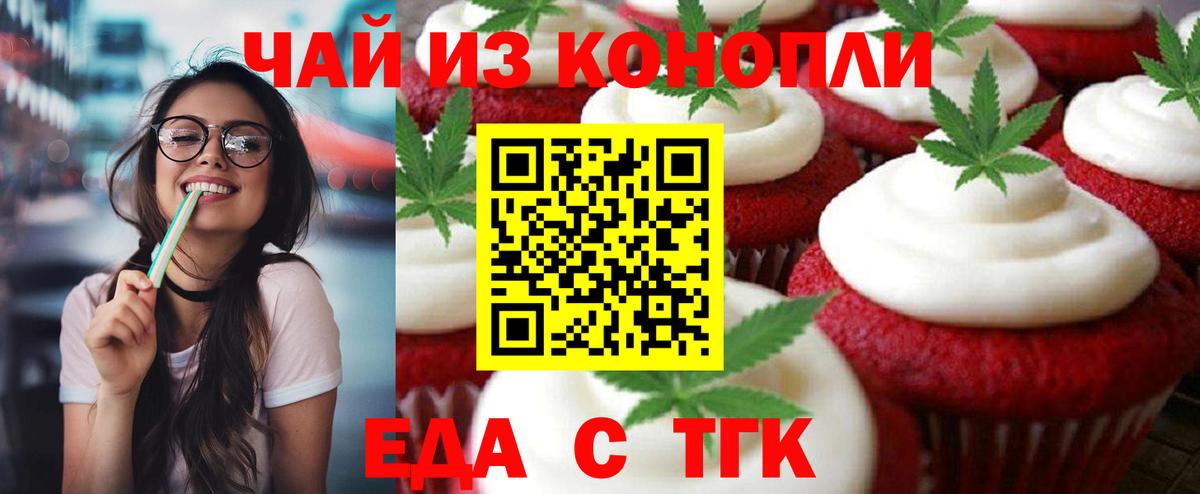 Cannafood марихуана  Вход с VPN  Алексеевка 