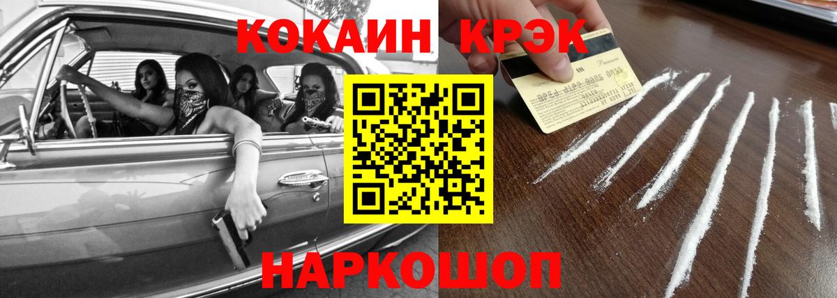 Кокаин 99% Алексеевка