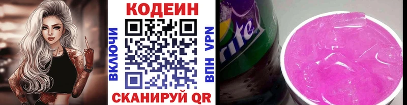 kraken рабочий сайт  Алексеевка  Кодеиновый сироп Lean напиток Lean (лин) 