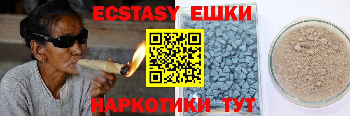 Экстази  Алексеевка  Ecstasy XTC  Ecstasy 300 mg 
