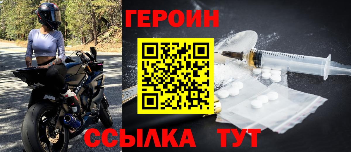 Алексеевка  ГЕРОИН VHQ  Вход с VPN 