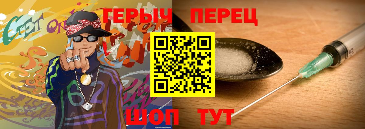 Героин Heroin  Алексеевка 