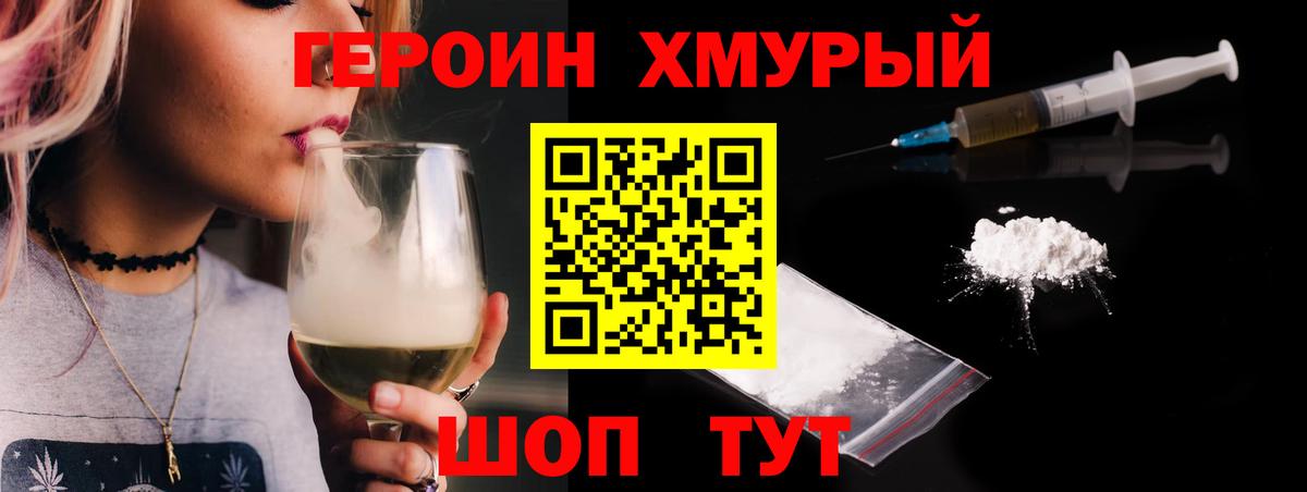 Героин афганец Алексеевка