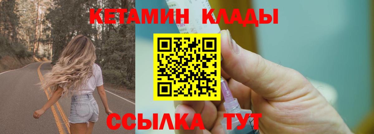 КЕТАМИН ketamine  КЕТАМИН VHQ  Алексеевка 