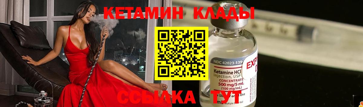 КЕТАМИН ketamine  КЕТАМИН VHQ  Алексеевка  Вход с VPN 