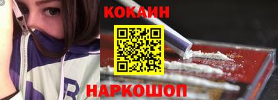 кокаин Абинск