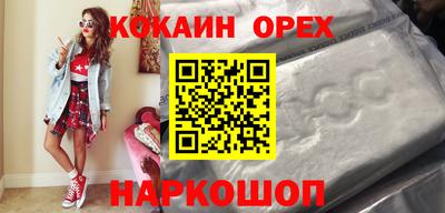 кокаин Абинск