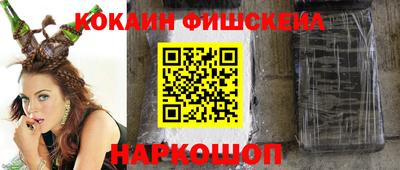 кокаин Абинск