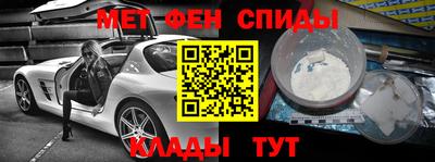метамфетамин Абакан