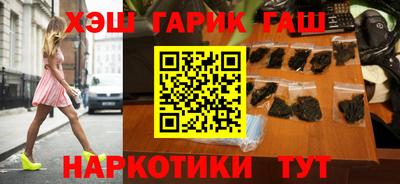 гидра Абинск