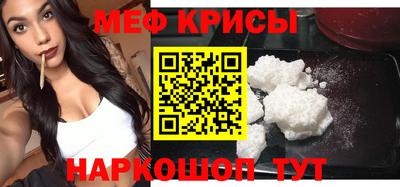 метамфетамин Абакан