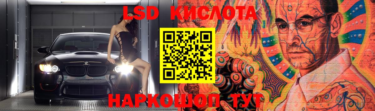 LSD-25 экстази ecstasy  Вход с VPN  ЛСД экстази кислота  mega tor  Алексеевка 