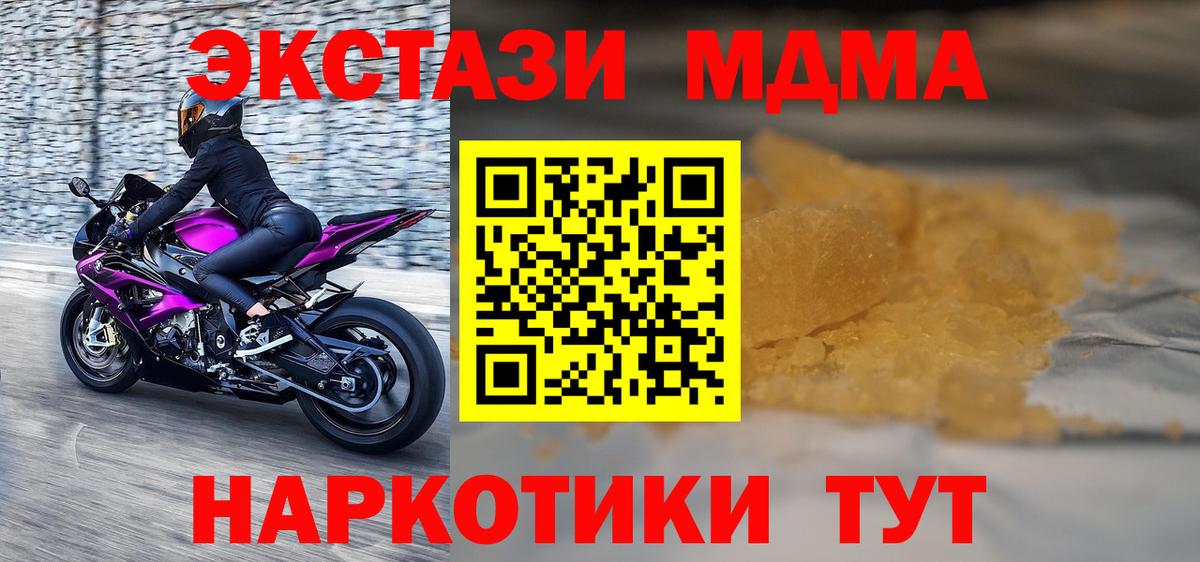 MDMA Molly  Алексеевка  MDMA crystal 