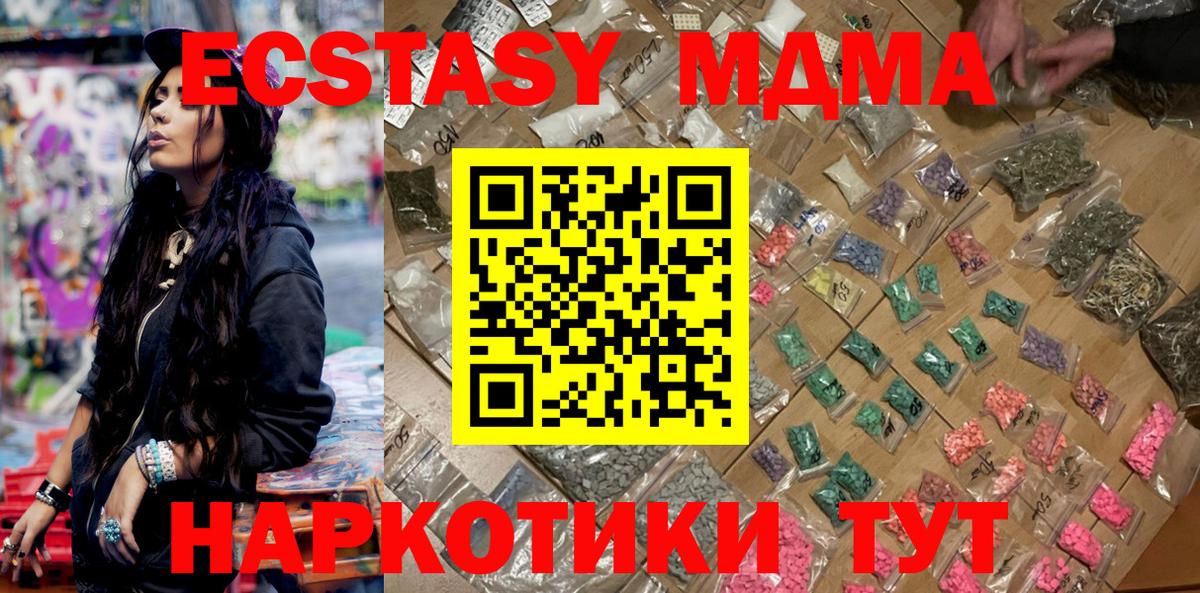 MDMA crystal Алексеевка