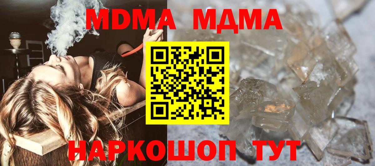 МДМА кристаллы  MDMA VHQ  Вход с VPN  Алексеевка 