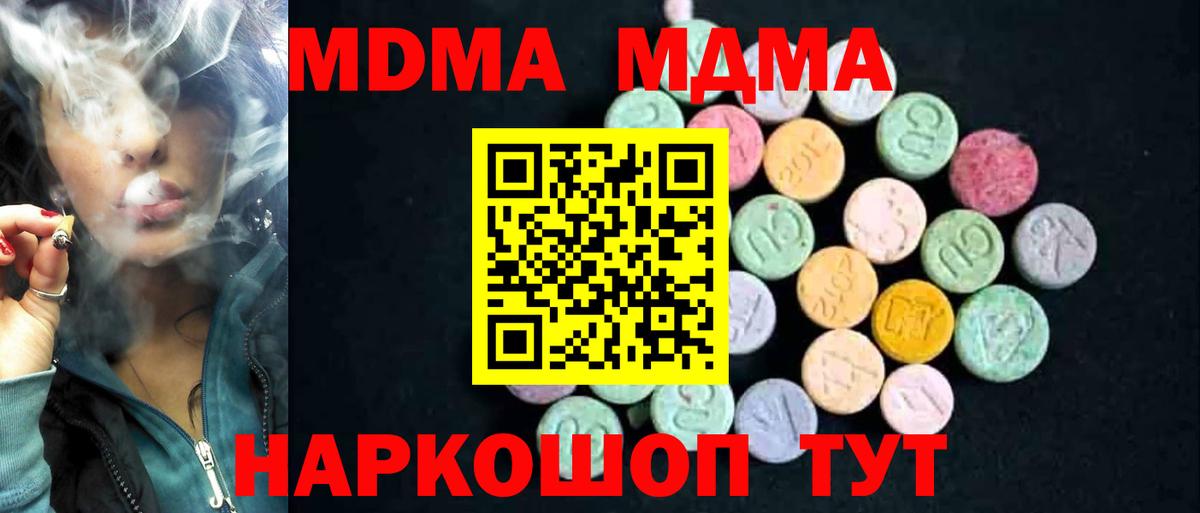 МДМА молли Алексеевка
