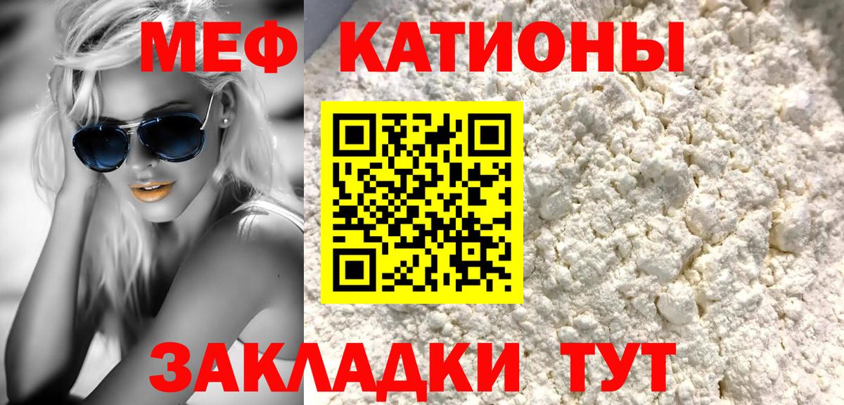 МЯУ-МЯУ 4 MMC  Мефедрон mephedrone  МЕФ  Вход с VPN  Алексеевка 