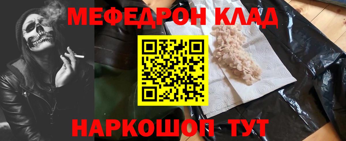 МЯУ-МЯУ VHQ  МЕФ mephedrone  Меф  МЕФ  Алексеевка 