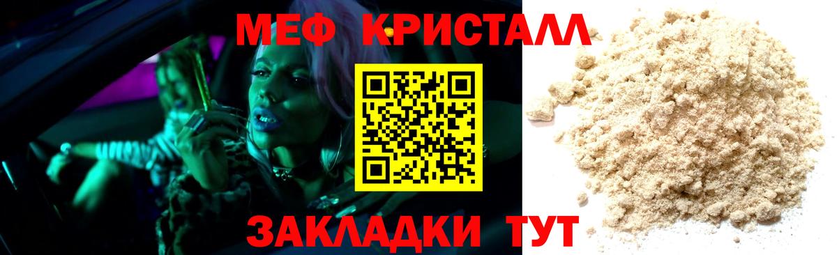 Мефедрон  Алексеевка