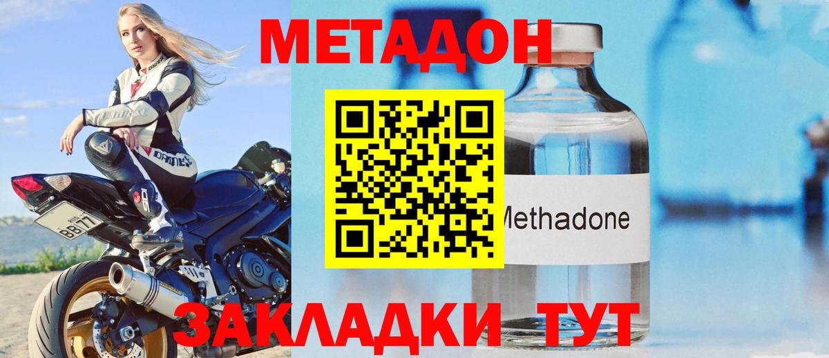 Алексеевка  Метадон кристалл  Вход с VPN 