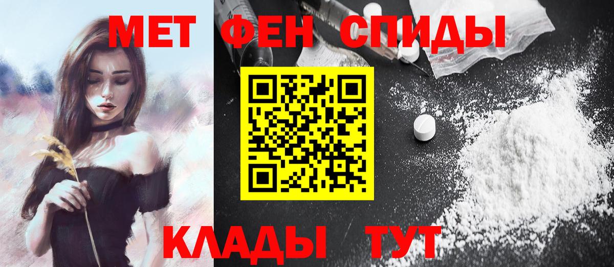 МЕТАМФЕТАМИН пудра Алексеевка