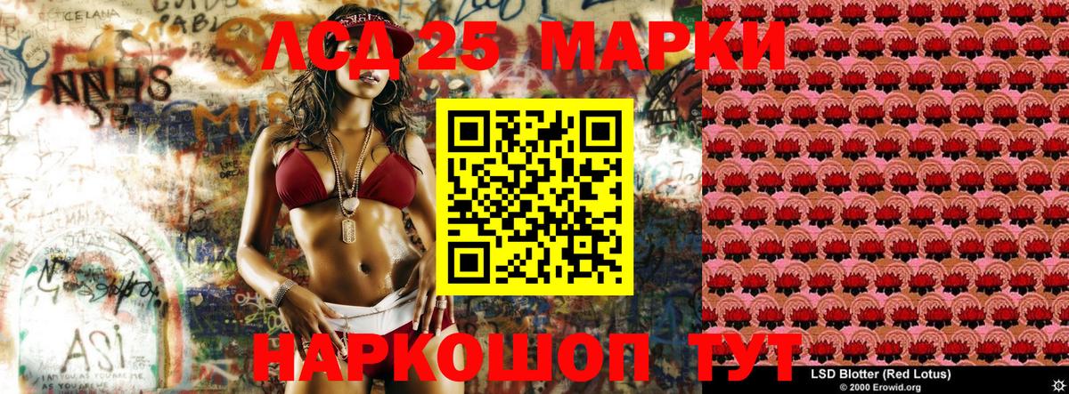 Алексеевка  Марки 25I-NBOMe 1,8мг  Марки 25I-NBOMe 1,8мг  Вход с VPN 
