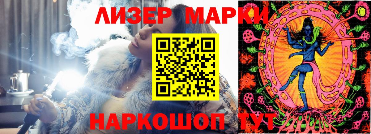 Марки N-bome 1,8мг Алексеевка