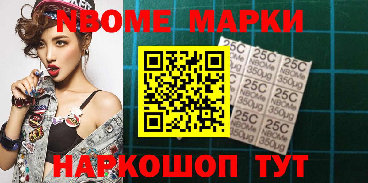 Марки N-bome 1500мкг  Алексеевка  Марки N-bome 1500мкг 