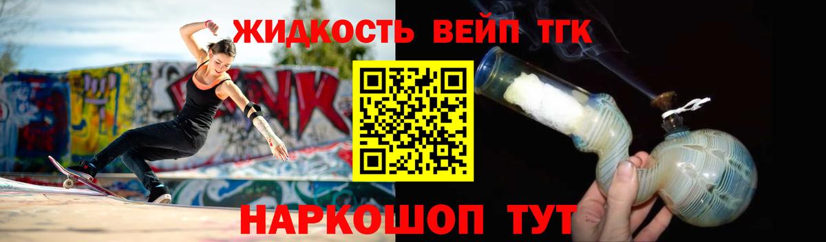 Дистиллят ТГК концентрат  Вход с VPN  Алексеевка 
